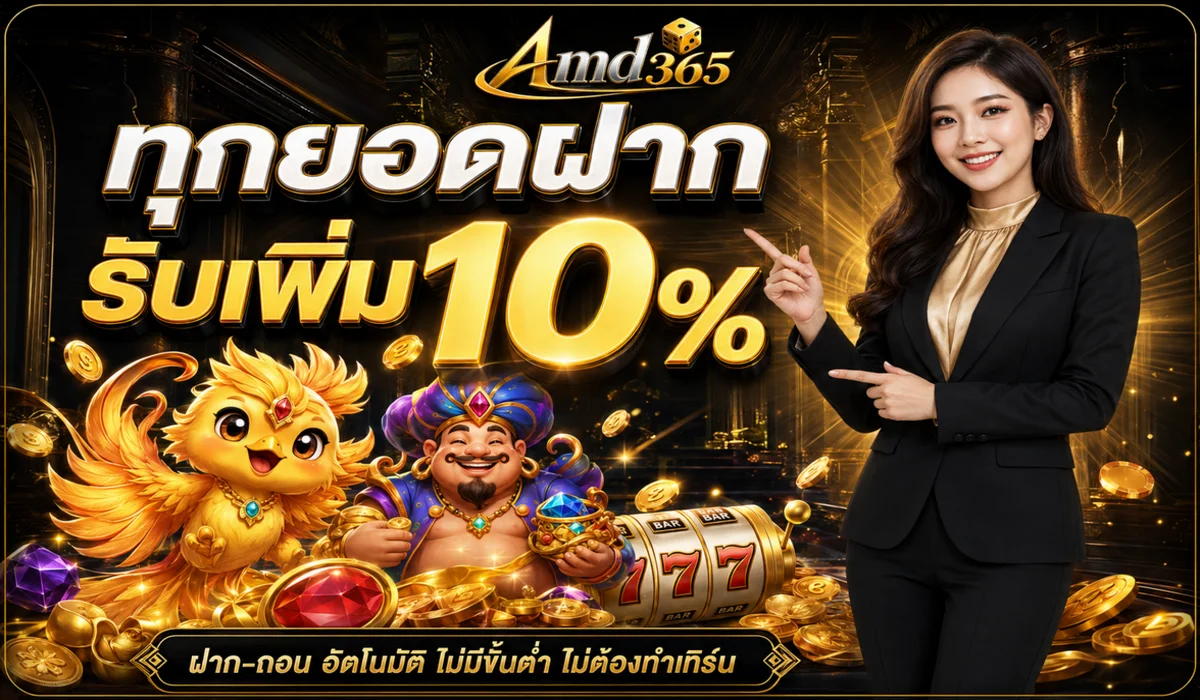AMD365