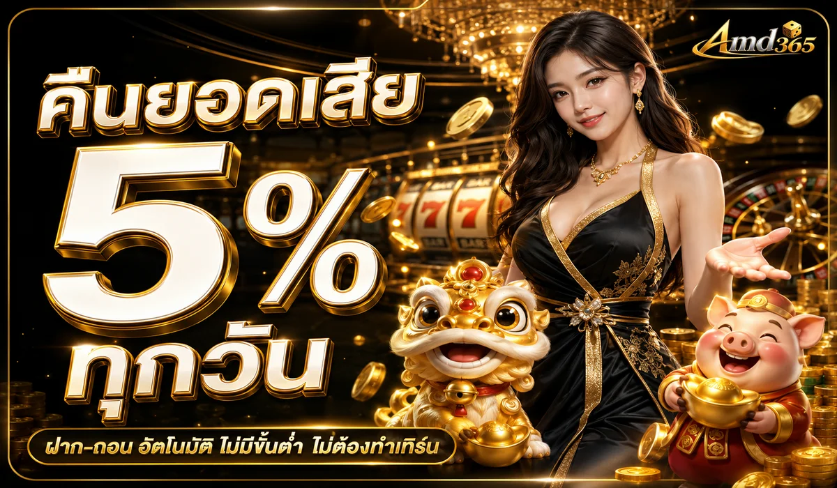 AMD365